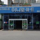 목포원예농업협동조합하나로마트