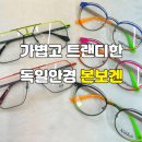 아이캐슬안경원