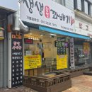고현로 | 찹쌀 도너츠맛집 익산 모현동 생생꽈배기 방문포장 후기