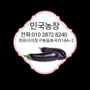 민국농장 이미지