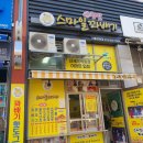 스마일명품찹쌀꽈배기시흥장현점 | [시흥 장현] 스마일 명품 찹쌀꽈배기
