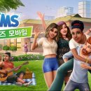 심즈
