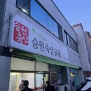 승원유통 이미지