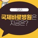 바로병원 이미지