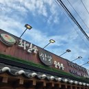 제일왕 짬뽕 | 강릉맛집 꼭 먹어봐야할 음식 최일순짬뽕순두부 주말 오픈런 + 웨이팅 꿀팁 만족후기