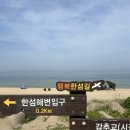 회센타 삼거리슈퍼 | 1박2일 : 한섬해수욕장∥카페 ¨작은미유키말차¨∥묵호시장먹거리 닭강정·오징어순대·동북횟집 회포장