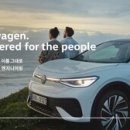 폭스바겐파이낸셜서비스코리아(주) 이미지