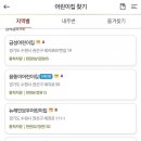 꿈동이어린이집 이미지