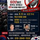 가짜 부산시장 퇴진집회 이미지