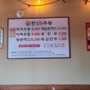 한신우동파주