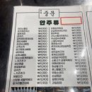 포차중문 율량점 이미지
