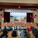 대구감천초등학교 이미지