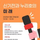 반여울