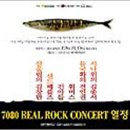 락7080 Daum카페