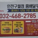 롯데리아인천구월점