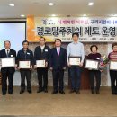 제도경로당 일요신문