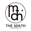 &lt;성수동 수학학원&gt;__중간고사를 마친 여러분~