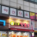 덕천역 2번출구약국 이미지