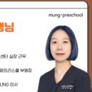 멍프리스쿨