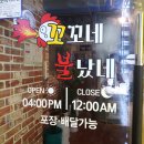 꼬꼬네불났네 네이버블로그