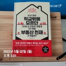 P022 | 10년 동안 적금밖에 모르던 김과장 이야기이 던진 Why