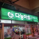월드컵마트정육
