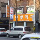 낙성대약국 이미지