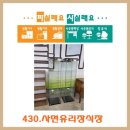 파실래요사실래요 이미지
