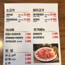 호동이갈비살
