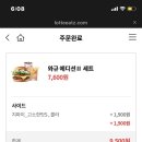 롯데리아태백점 이미지