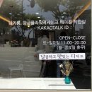 달맛디