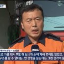 자살하려는 사람 구한..김해 소방서 소방관 이미지