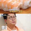 골목초밥