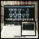 이화예능어린이집 이미지