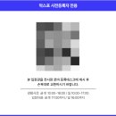 [막걸리] 4번째 방문하는 '2026 막스포' 주말 방문후기 / 추천부스 / QR코드 조회하는 방법