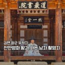 고령기와 | 왕과사는남자 촬영지, 고령 가볼만한곳 추천 김면 장군 유적지 후기