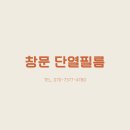 필름창고