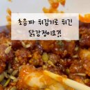 깨비닭강정