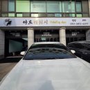 고잔세차장 | 안산 초지동 세차 아트레워시 디테일링 스팀세차 후기(+가격)