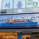 파리바게트곤지암점