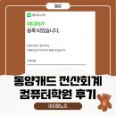 동양전산회계컴퓨터학원 이미지
