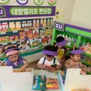 대방엘리트어린이집