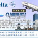 (주)탑항공