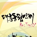 동립