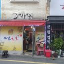 가람호프 - 중랑구 망우로 217 | 가람호프