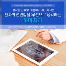 송탄이치과의원 이미지