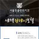 서울훈플란트치과의원 이미지