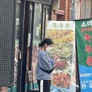 소미녹두촌 네이버블로그