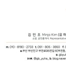 해운대경동리인뷰공인중개사사무소 이미지