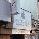 폰즈케어신림아이폰수리 이미지